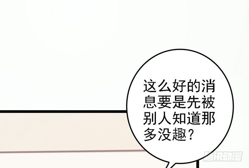 《神秘帝少甜宠妻》第5话 冤家路窄 第41页