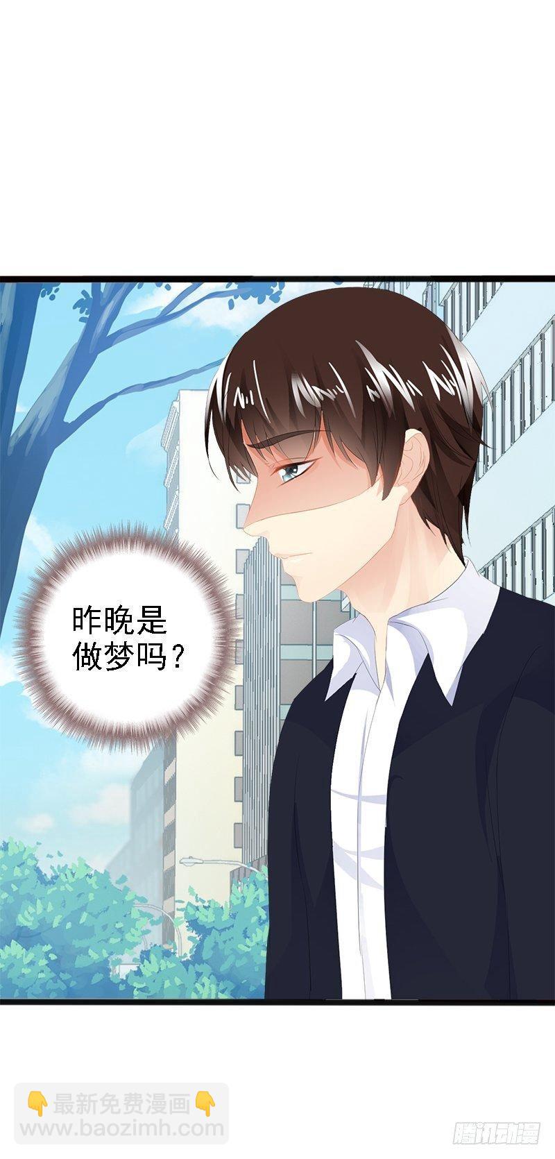 《神秘帝少甜宠妻》第10话 一场大戏 第14页