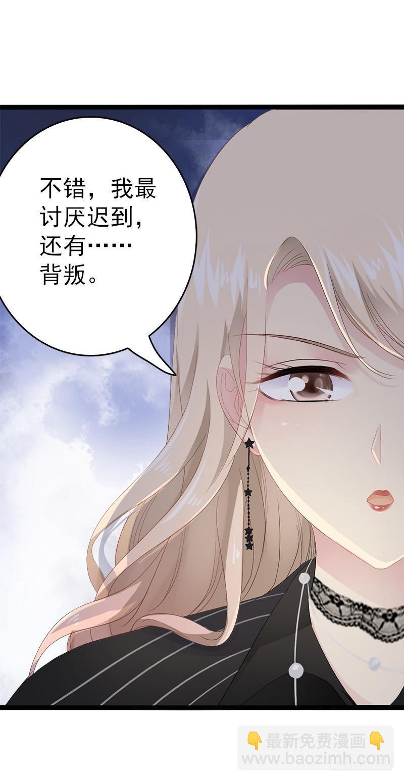 《神秘帝少甜宠妻》第10话 一场大戏 第21页