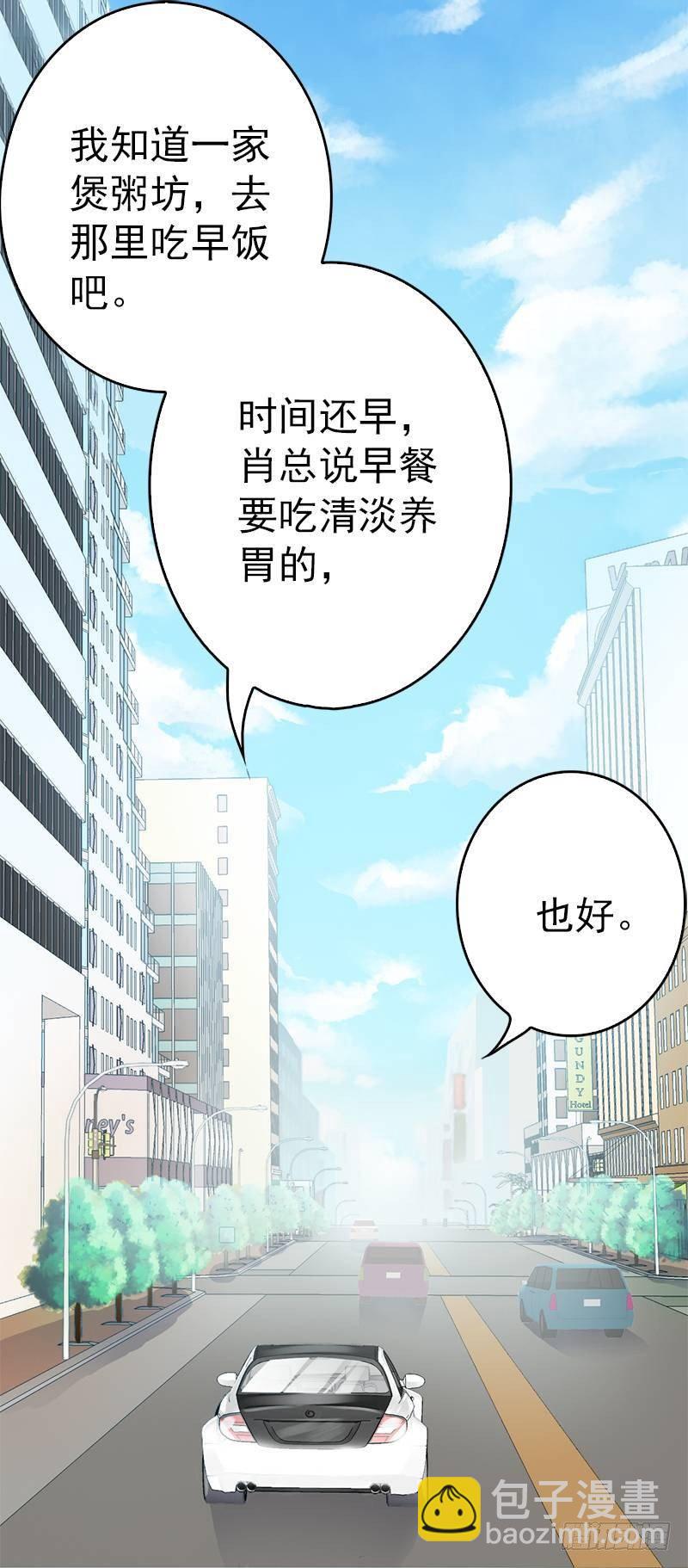 《神秘帝少甜宠妻》第10话 一场大戏 第25页