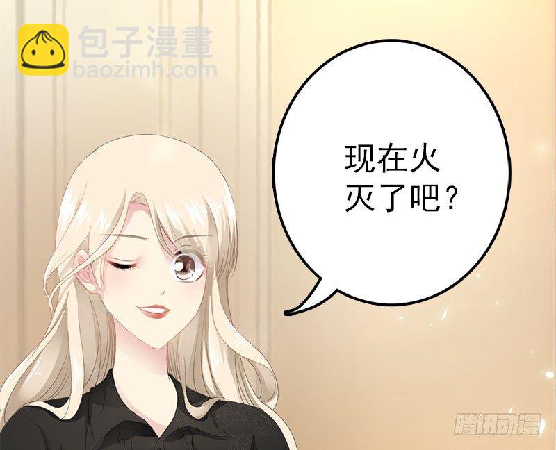 《神秘帝少甜宠妻》第9话 狠心的小兔子 第22页