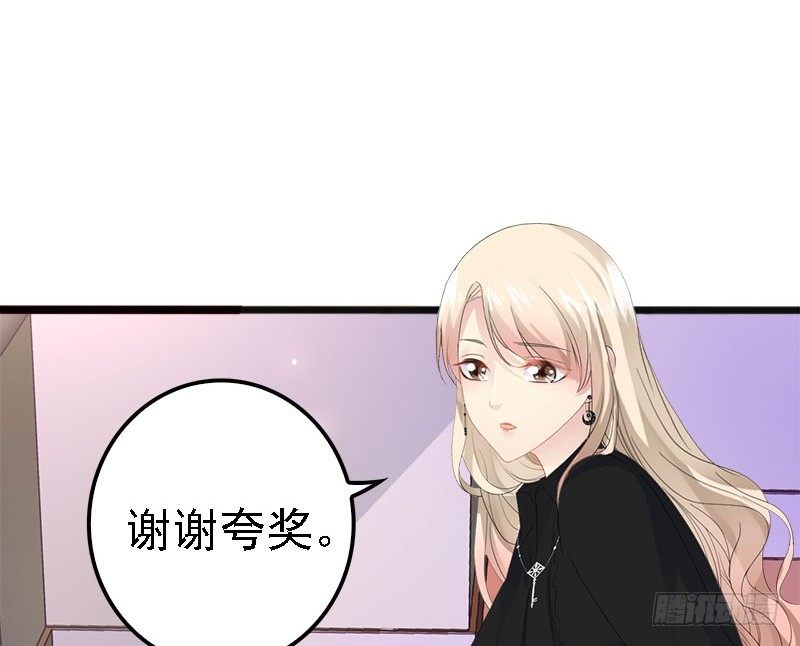《神秘帝少甜宠妻》第9话 狠心的小兔子 第26页