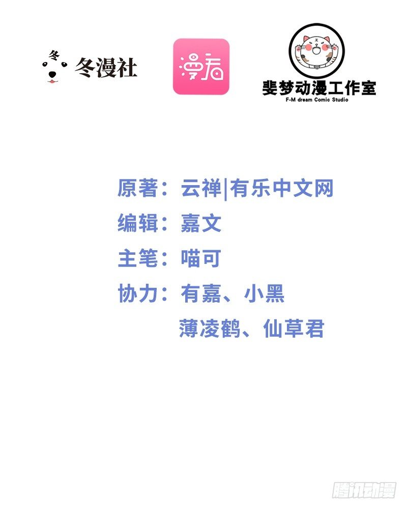 《神秘帝少甜宠妻》第9话 狠心的小兔子 第2页