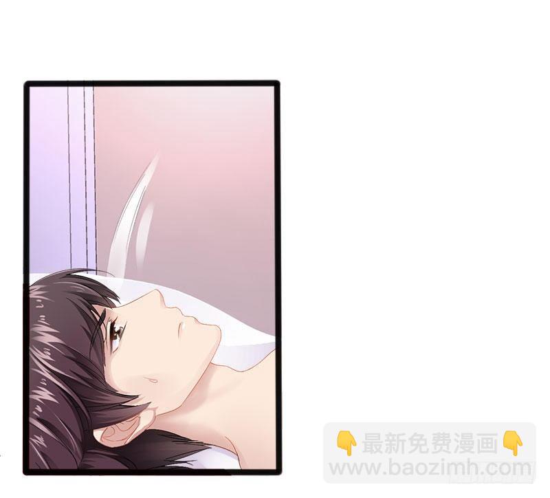 《神秘帝少甜宠妻》第9话 狠心的小兔子 第3页