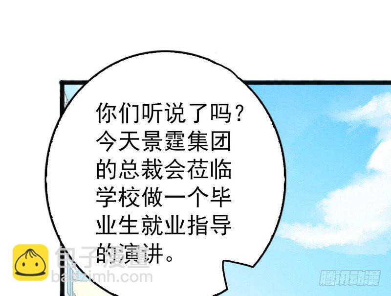 《神秘帝少甜宠妻》第12话 先下手为强 第11页