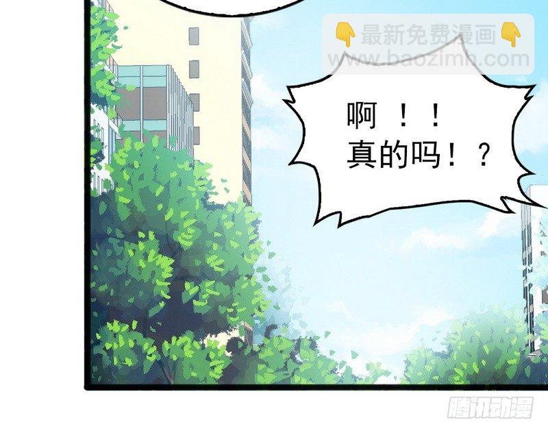 《神秘帝少甜宠妻》第12话 先下手为强 第12页