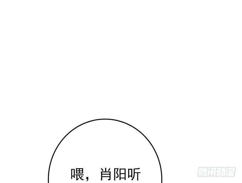 《神秘帝少甜宠妻》第12话 先下手为强 第13页
