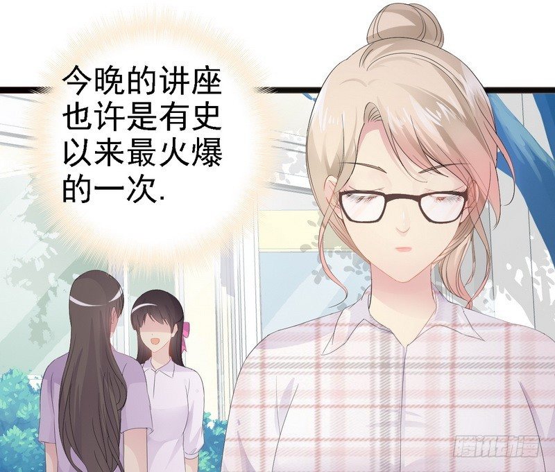 《神秘帝少甜宠妻》第12话 先下手为强 第35页