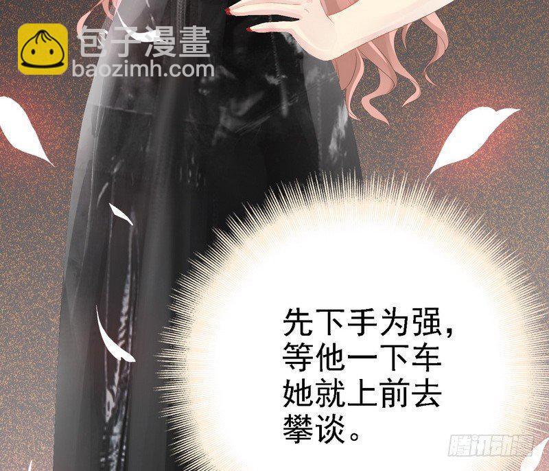 《神秘帝少甜宠妻》第12话 先下手为强 第42页
