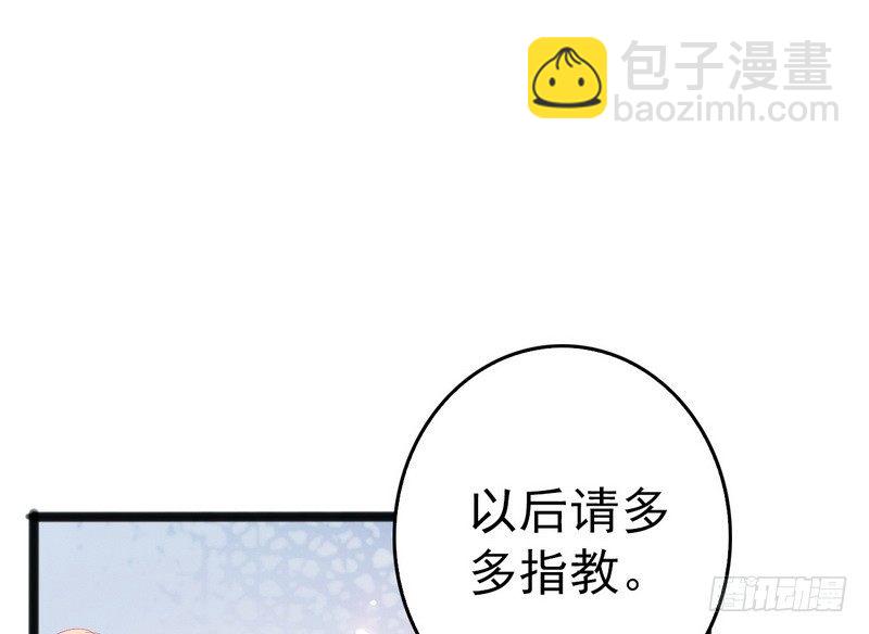 《神秘帝少甜宠妻》第12话 先下手为强 第5页