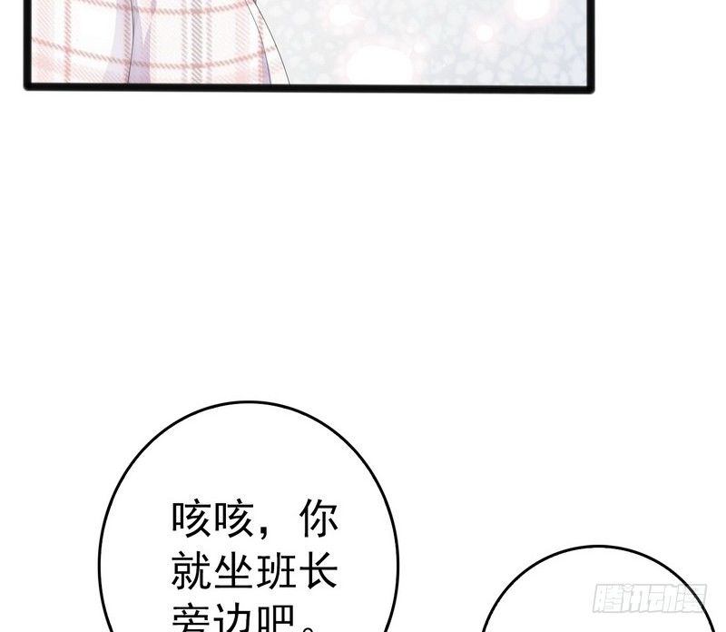 《神秘帝少甜宠妻》第12话 先下手为强 第7页