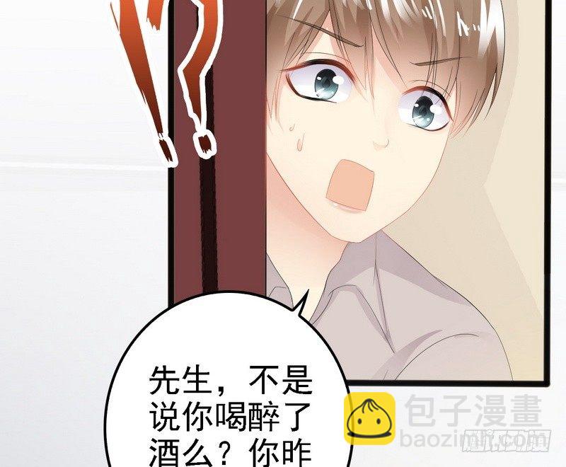 《神秘帝少甜宠妻》第11话 转校生 第13页