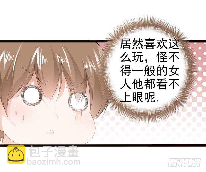 《神秘帝少甜宠妻》第11话 转校生 第16页