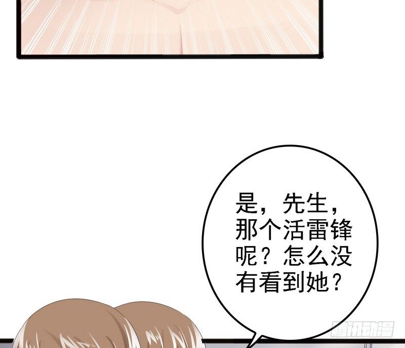 《神秘帝少甜宠妻》第11话 转校生 第19页