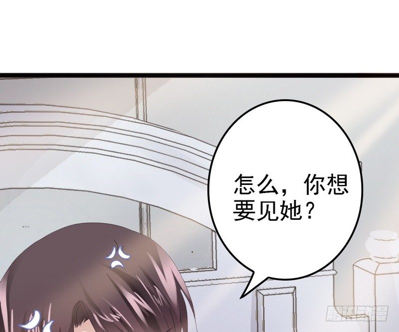 《神秘帝少甜宠妻》第11话 转校生 第22页