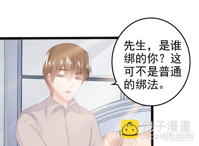 《神秘帝少甜宠妻》第11话 转校生 第24页
