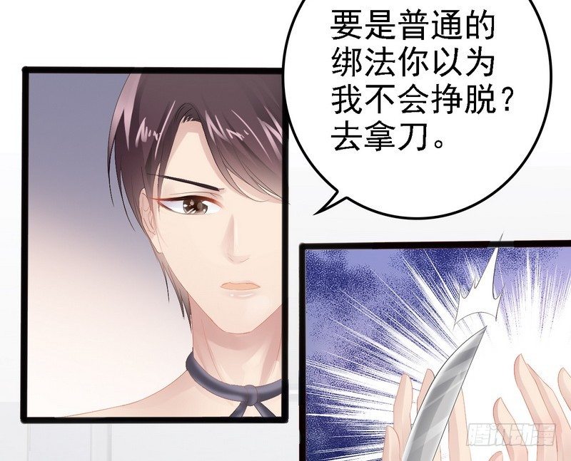 《神秘帝少甜宠妻》第11话 转校生 第26页
