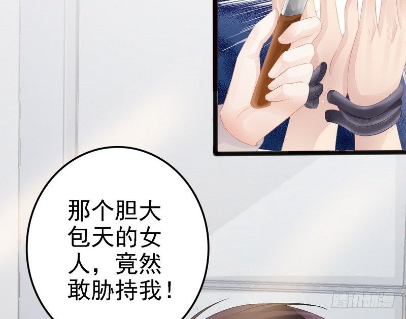 《神秘帝少甜宠妻》第11话 转校生 第27页