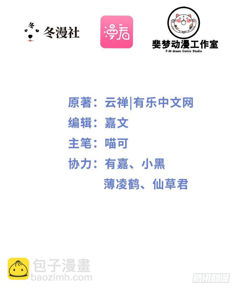 《神秘帝少甜宠妻》第11话 转校生 第2页