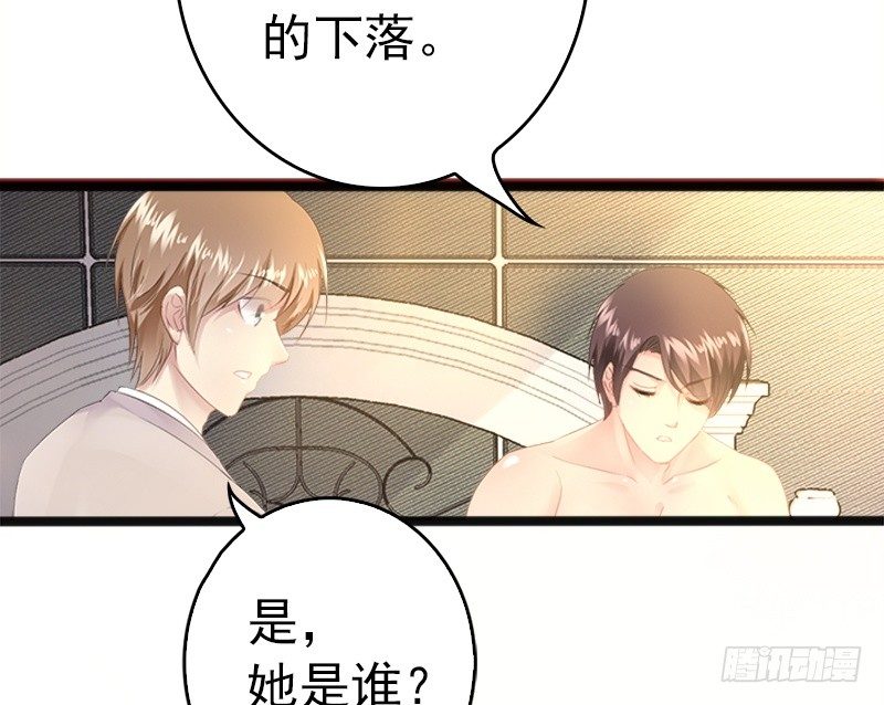 《神秘帝少甜宠妻》第11话 转校生 第32页