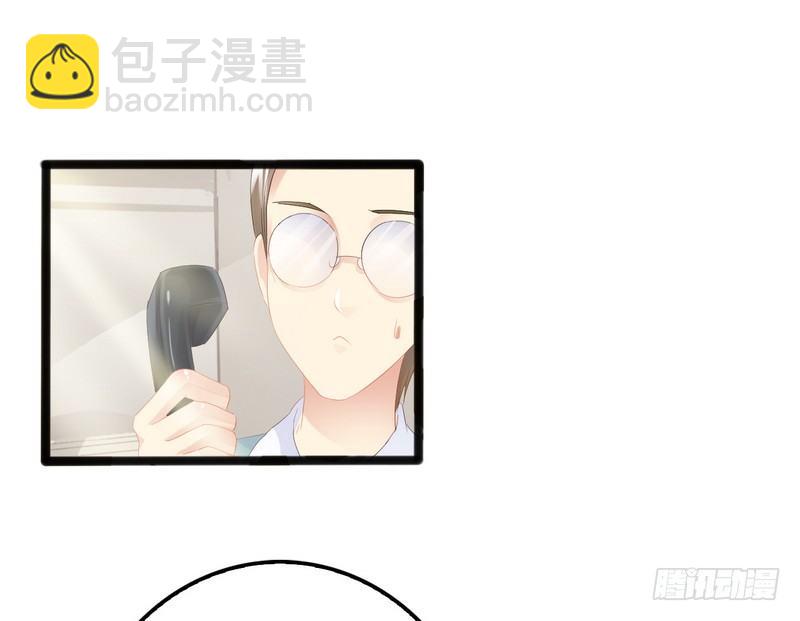 《神秘帝少甜宠妻》第11话 转校生 第3页