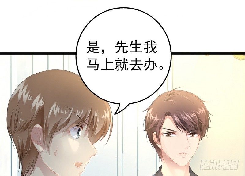 《神秘帝少甜宠妻》第11话 转校生 第47页