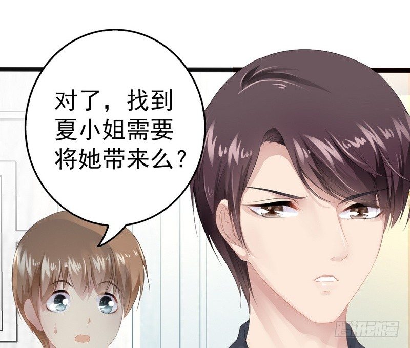 《神秘帝少甜宠妻》第11话 转校生 第49页