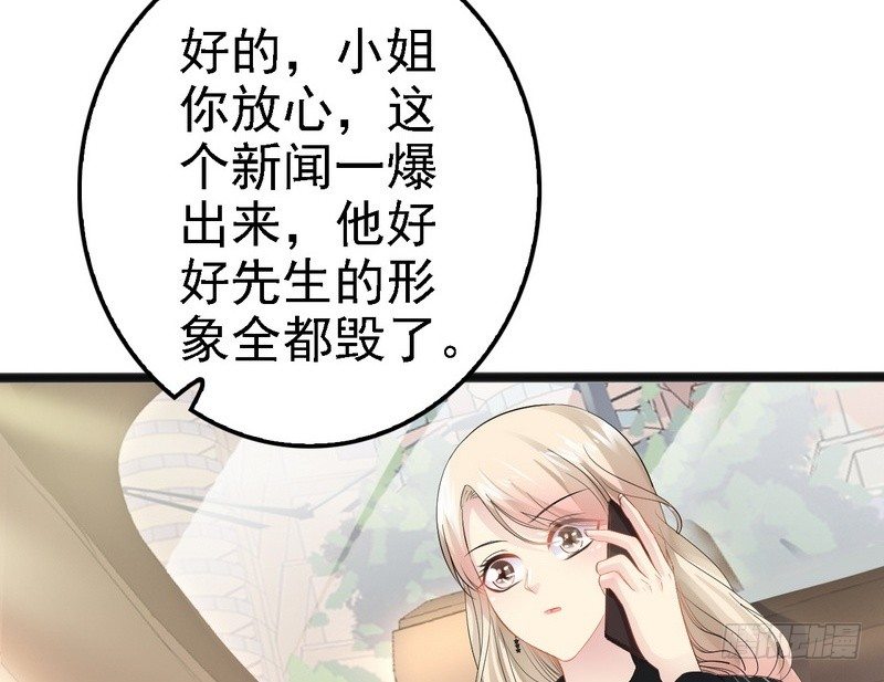 《神秘帝少甜宠妻》第11话 转校生 第4页