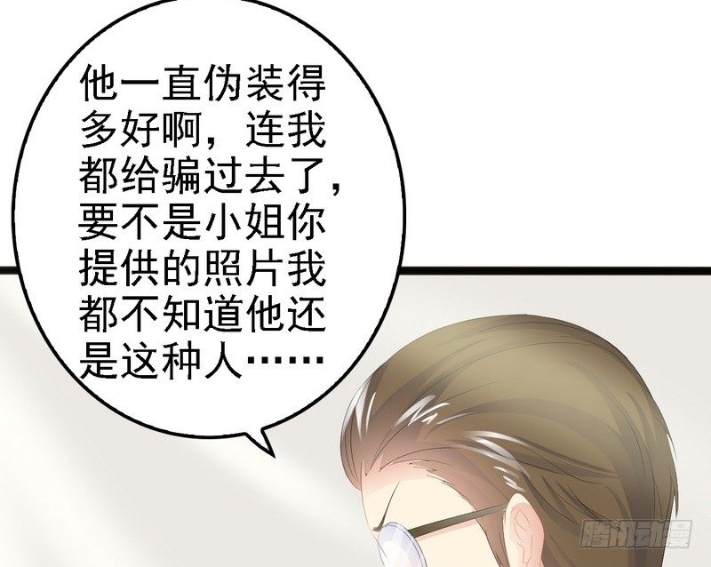《神秘帝少甜宠妻》第11话 转校生 第6页