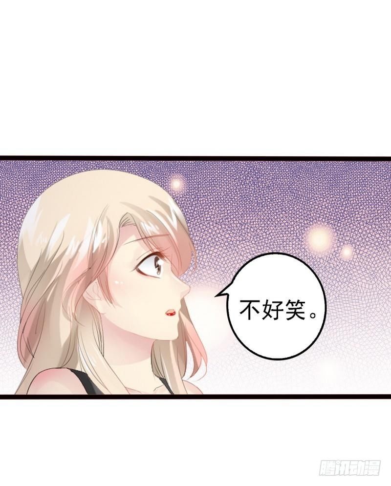 《神秘帝少甜宠妻》第13话 女人，你逃不了的！ 第12页