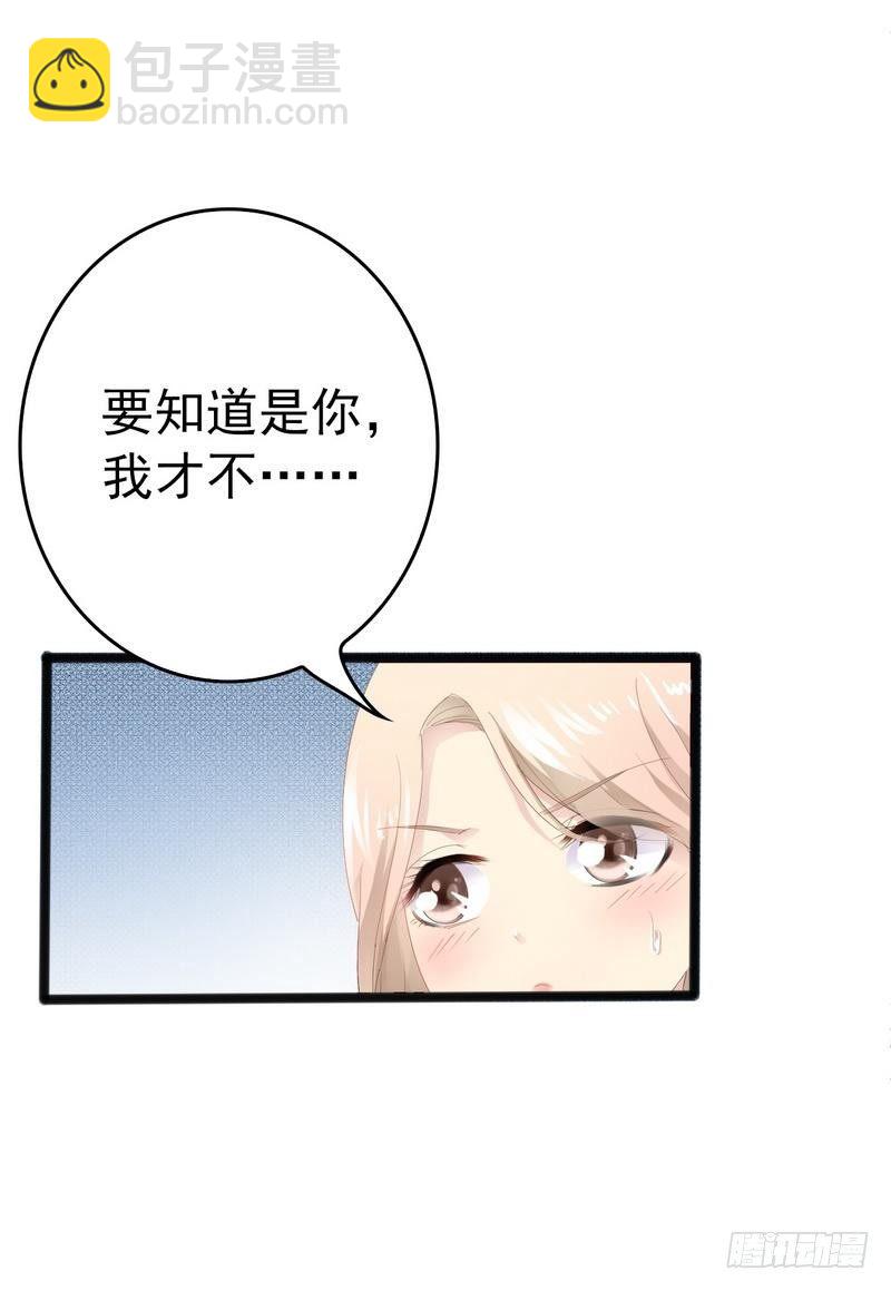 《神秘帝少甜宠妻》第13话 女人，你逃不了的！ 第19页