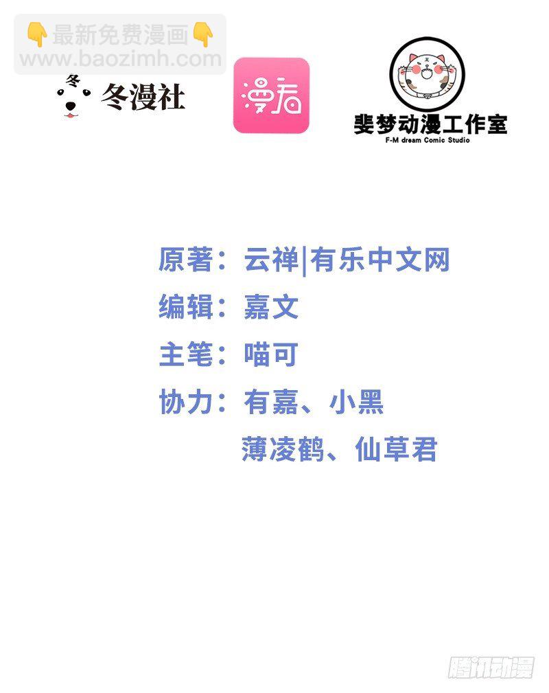《神秘帝少甜宠妻》第13话 女人，你逃不了的！ 第2页