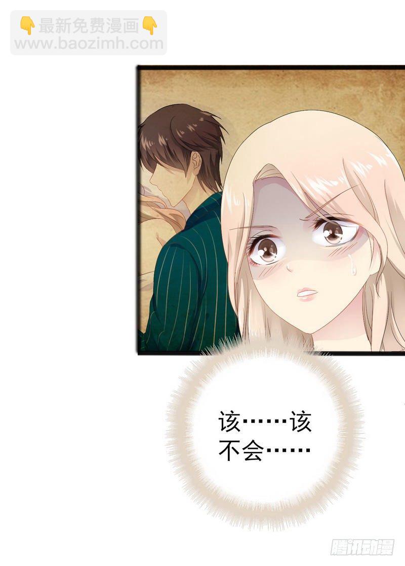 《神秘帝少甜宠妻》第15话 亲我一下 第12页