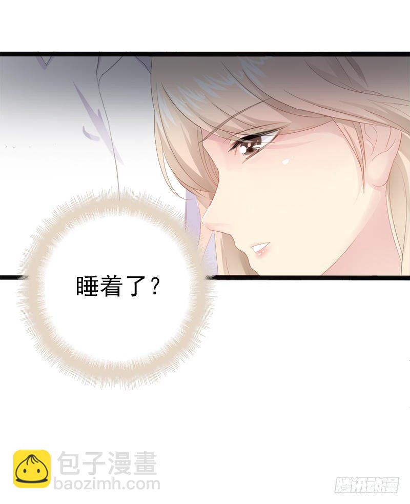 《神秘帝少甜宠妻》第15话 亲我一下 第4页