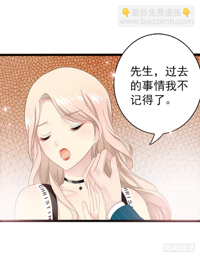 《神秘帝少甜宠妻》第14话 你对他还是有感情？ 第15页