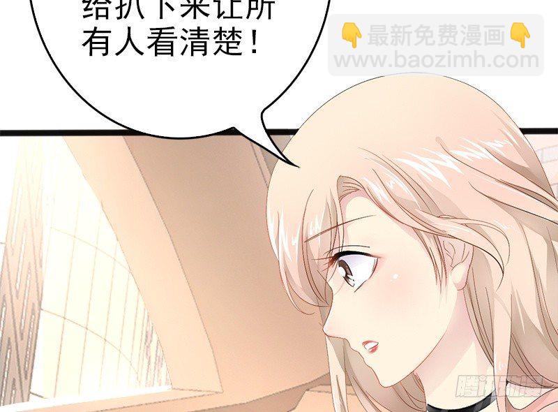 《神秘帝少甜宠妻》第14话 你对他还是有感情？ 第22页