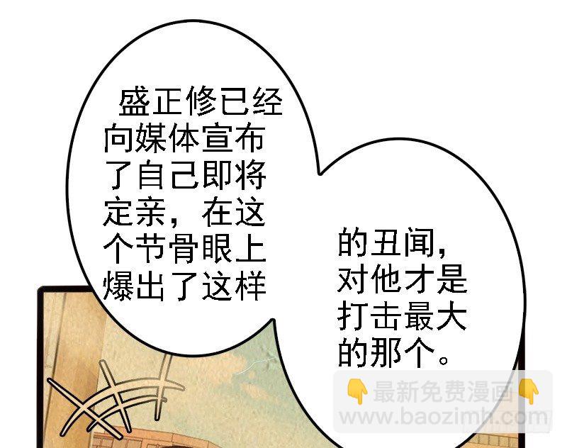 《神秘帝少甜宠妻》第14话 你对他还是有感情？ 第41页