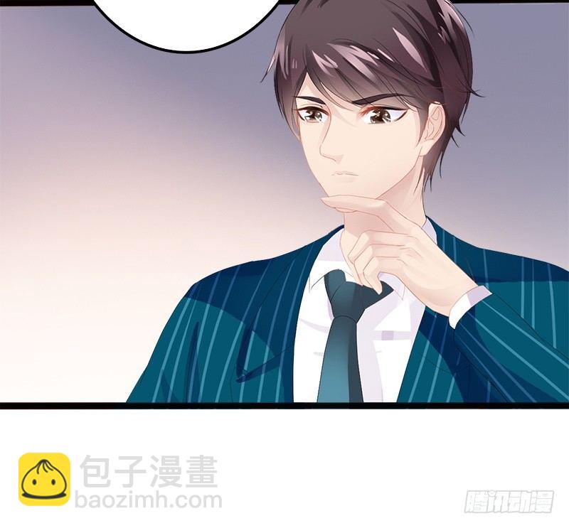 《神秘帝少甜宠妻》第14话 你对他还是有感情？ 第44页