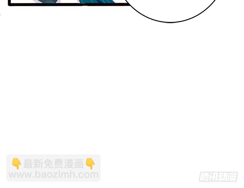 《神秘帝少甜宠妻》第14话 你对他还是有感情？ 第5页