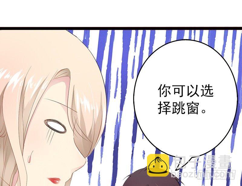《神秘帝少甜宠妻》第14话 你对他还是有感情？ 第8页