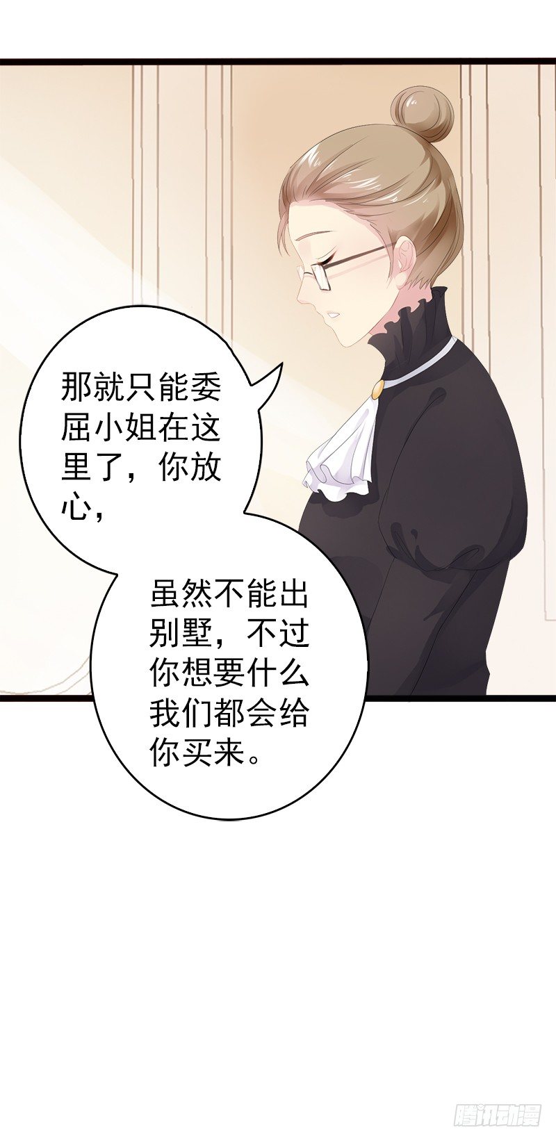 《神秘帝少甜宠妻》第16话 你把我当成什么了？！ 第19页
