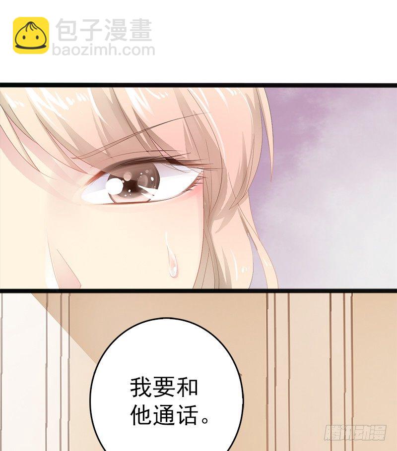 《神秘帝少甜宠妻》第16话 你把我当成什么了？！ 第30页