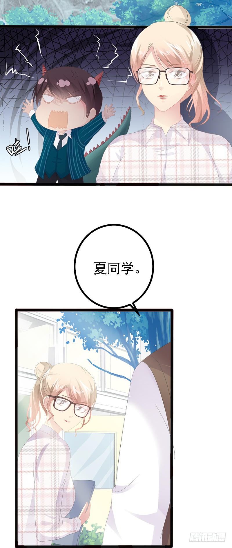 《神秘帝少甜宠妻》第18话 今晚陪你一晚 第20页