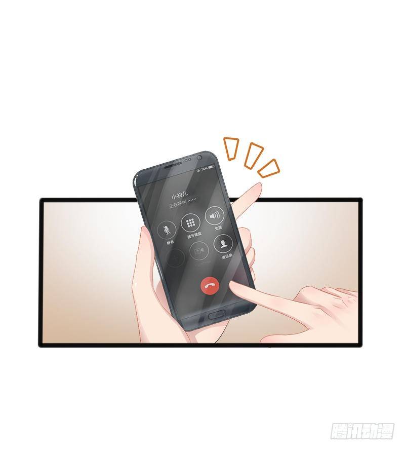 《神秘帝少甜宠妻》第18话 今晚陪你一晚 第5页