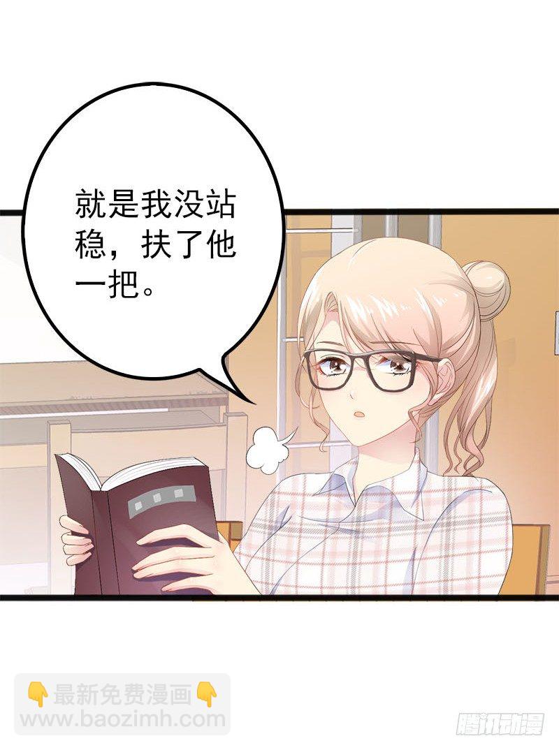 《神秘帝少甜宠妻》第20话 林寻追小葵 第15页