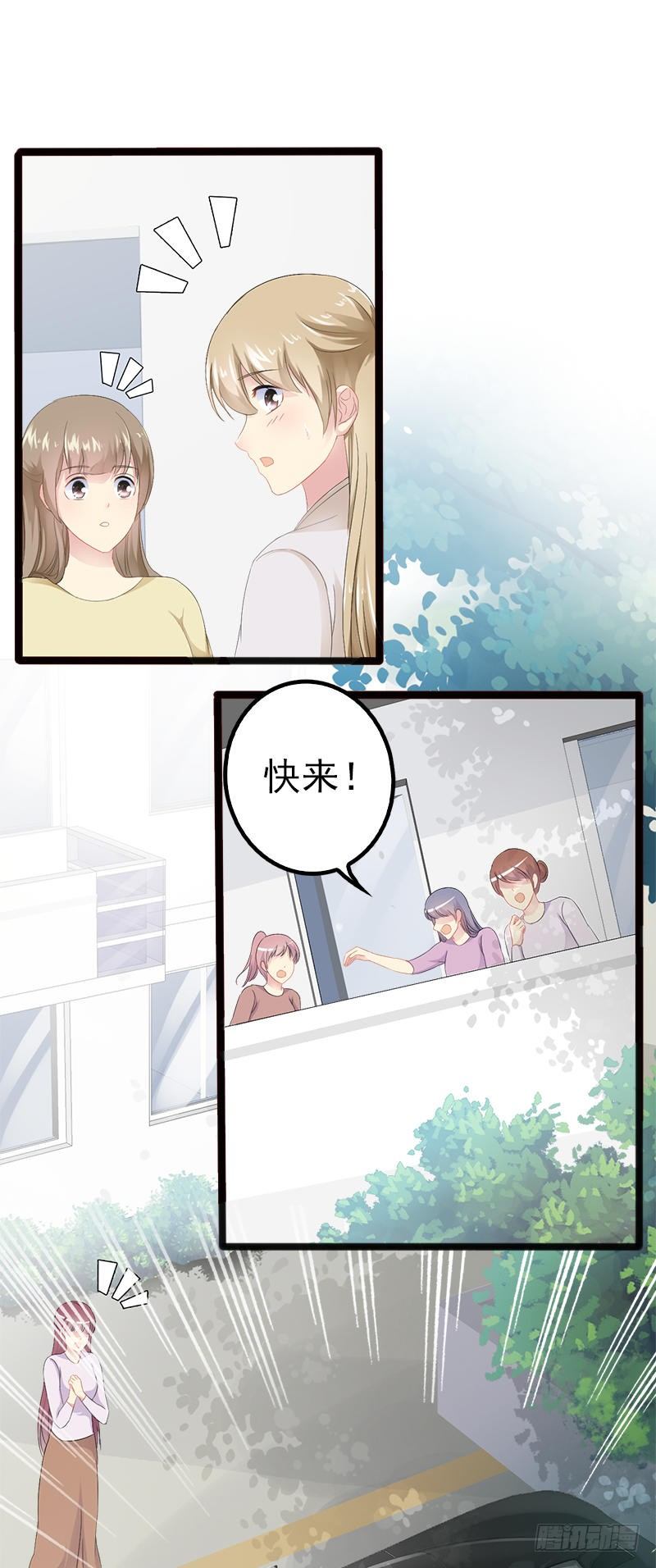《神秘帝少甜宠妻》第19话 有钱人胃口都这么重吗 第11页