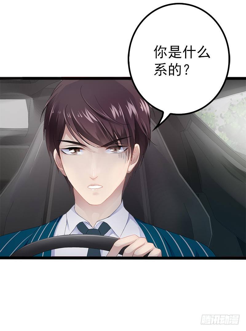 《神秘帝少甜宠妻》第19话 有钱人胃口都这么重吗 第13页