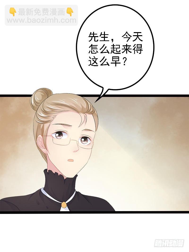 《神秘帝少甜宠妻》第24话 瓮中捉兔子 第14页