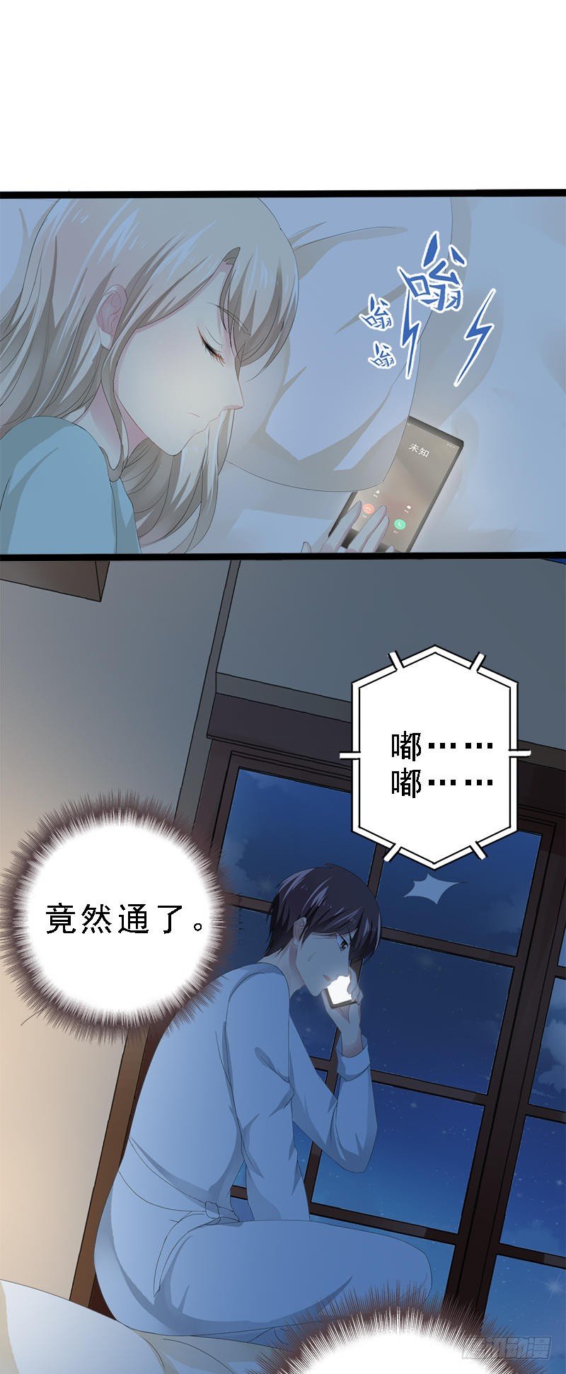 《神秘帝少甜宠妻》第24话 瓮中捉兔子 第4页