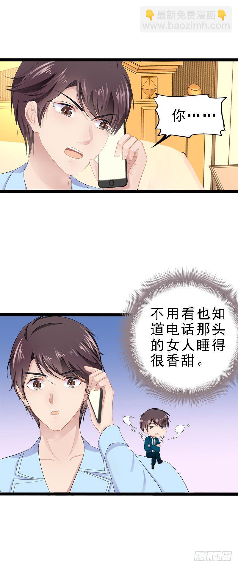 《神秘帝少甜宠妻》第24话 瓮中捉兔子 第6页